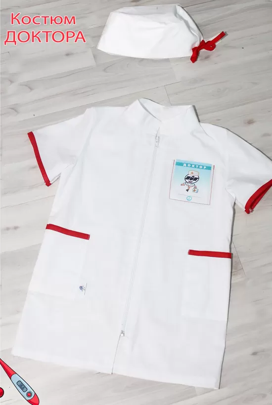 Костюм детский Доктор - купить костюм доктора для детей по доступной цене в  Омске | ЗАО «ОмЗЭТ»